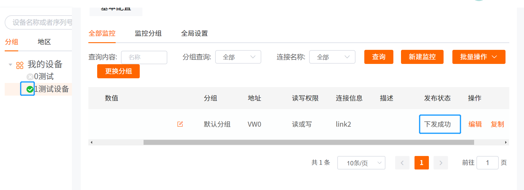 億維物聯(lián)網(wǎng)搭配SMART PLC如何實現(xiàn)遠(yuǎn)程維護(hù)？