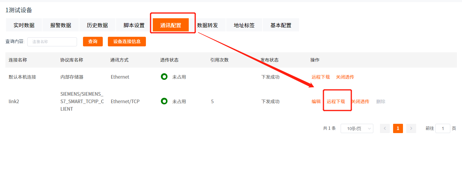 億維物聯(lián)網(wǎng)搭配SMART PLC如何實現(xiàn)遠(yuǎn)程維護(hù)？