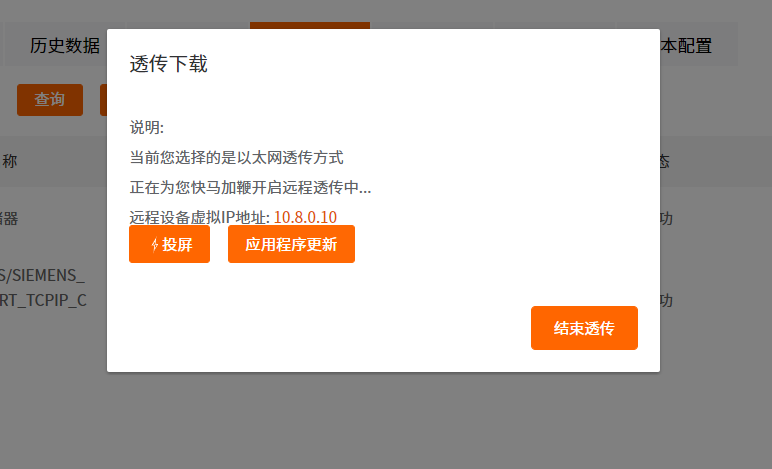 億維物聯(lián)網(wǎng)搭配SMART PLC如何實現(xiàn)遠(yuǎn)程維護(hù)？