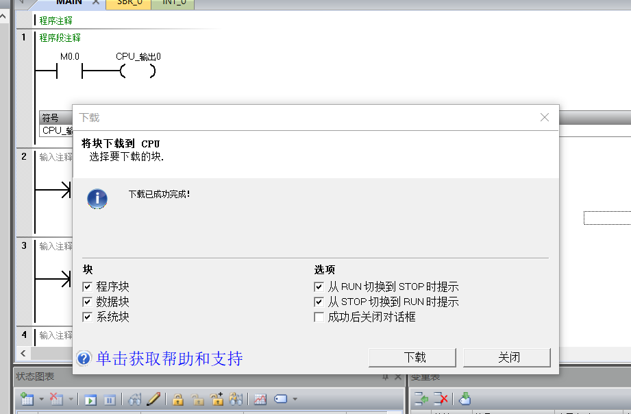 億維物聯(lián)網(wǎng)搭配SMART PLC如何實現(xiàn)遠(yuǎn)程維護(hù)？